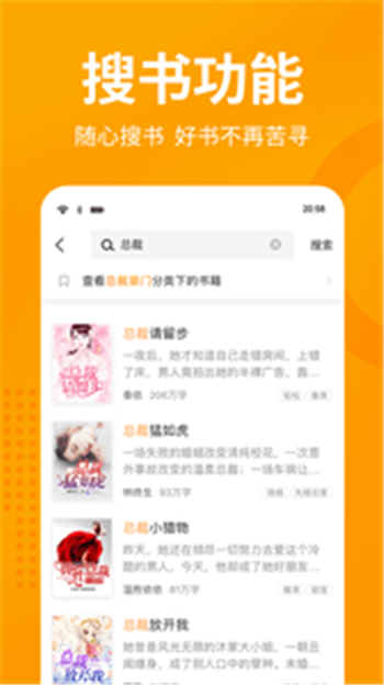 棚阅小说app截图