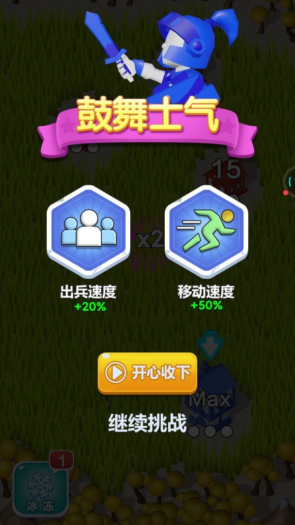 冲突兵团app截图