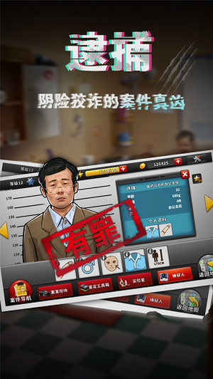 唐人街侦探app截图