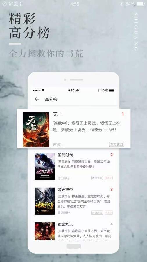 香香小说app截图