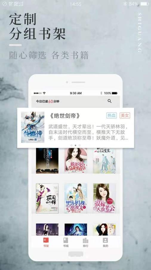 香香小说app截图