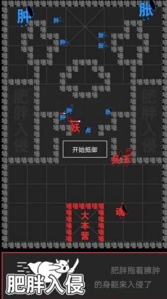 汉字攻防战app截图