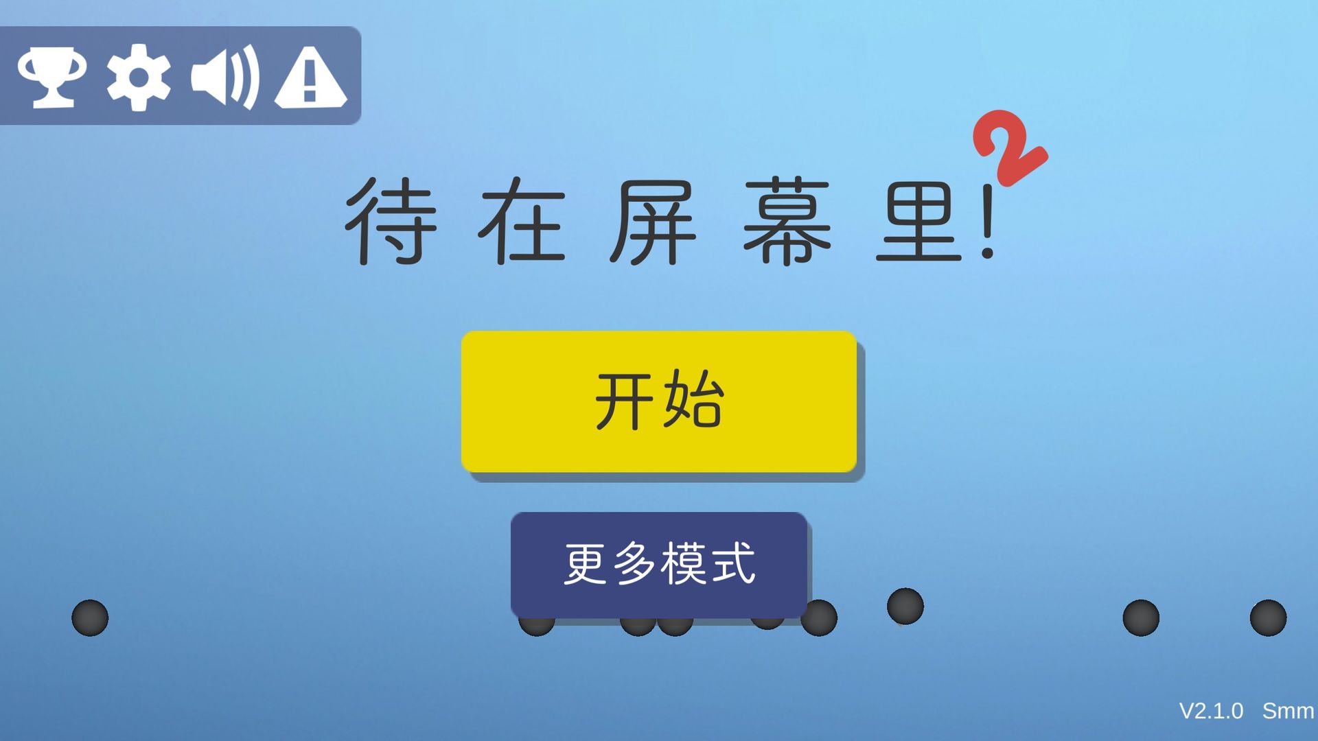 待在屏幕里2app截图