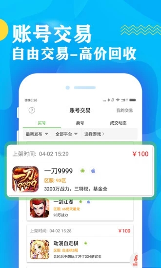 bt游戏盒子app截图