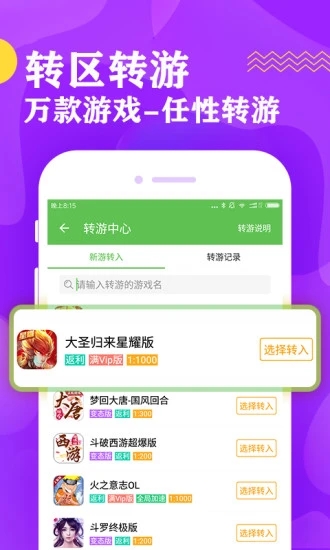 bt游戏盒子app截图