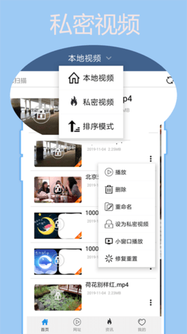 翼先锋影音app截图