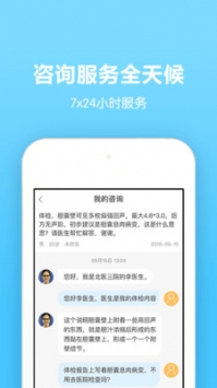 拇指医生app截图