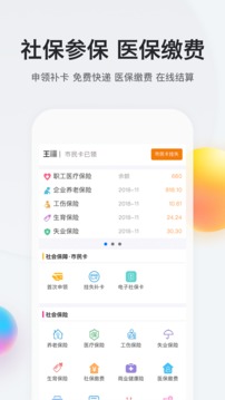 我的南京app截图
