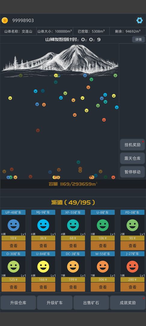 无尽挖矿app截图