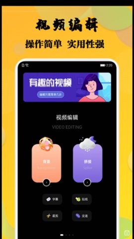 杨桃视频剪辑最新版app截图
