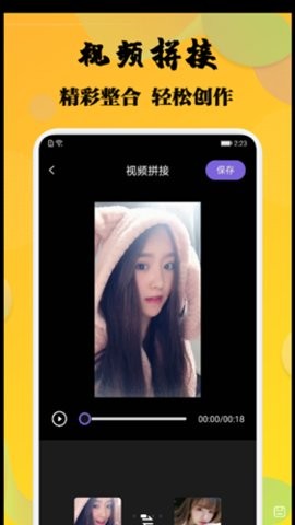 杨桃视频剪辑最新版app截图