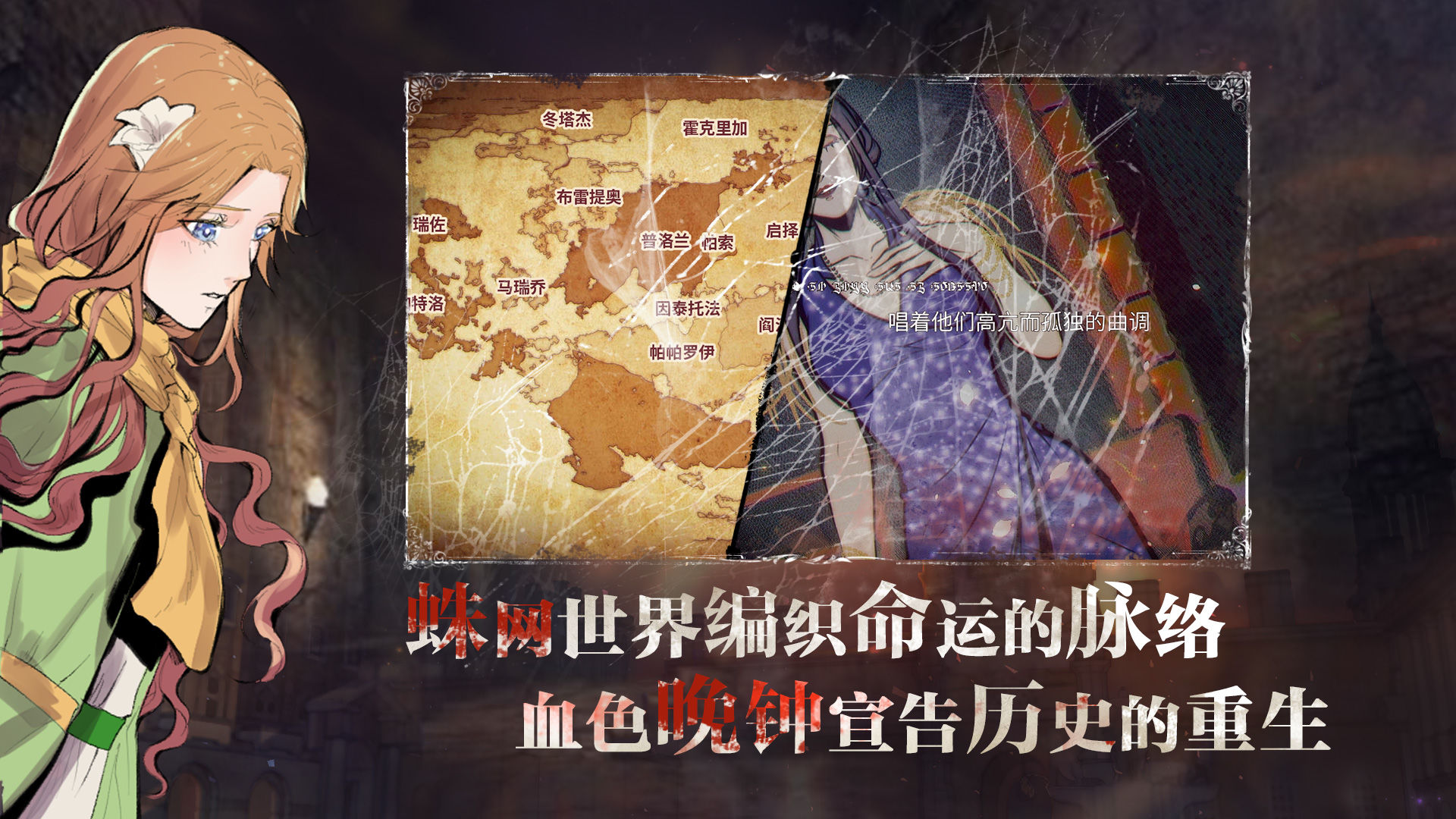 圣歌德嘉的晚钟中文版app截图