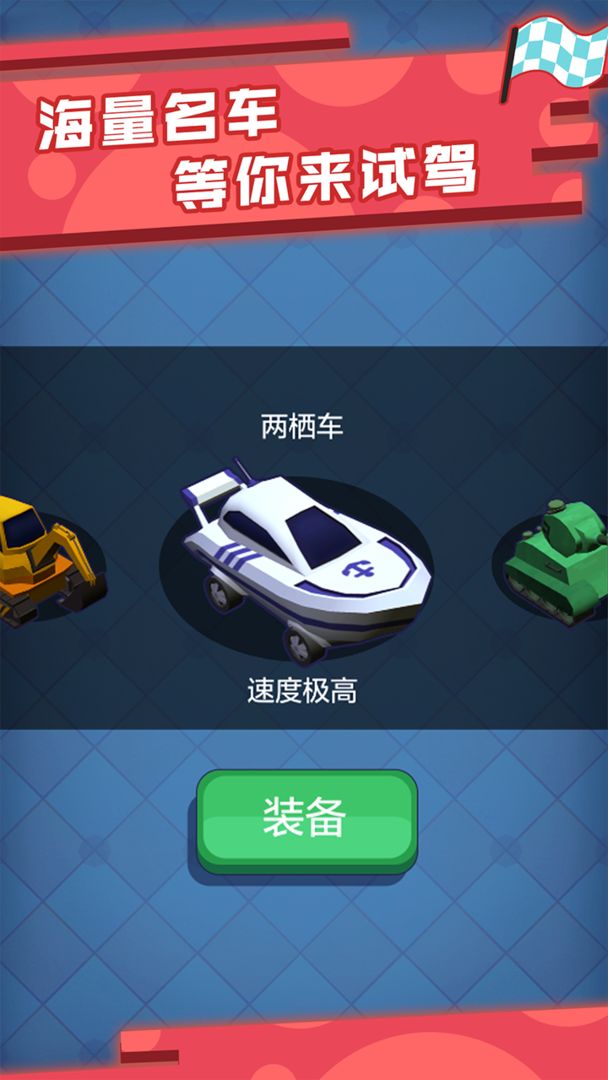 疯狂漂移中文版app截图