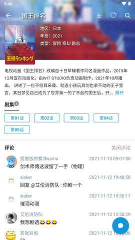 日剧天堂手机版app截图