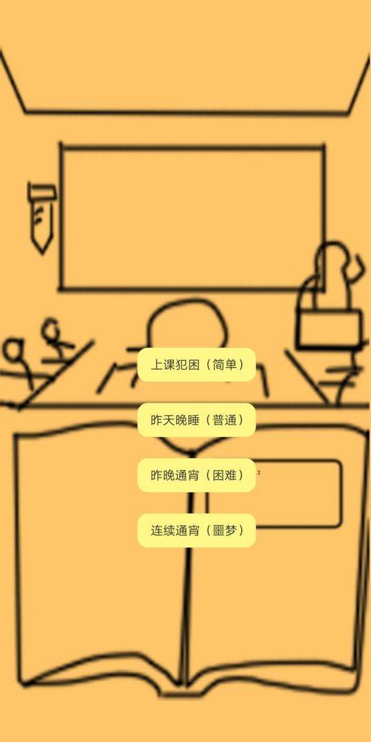 上课钓鱼中文版app截图