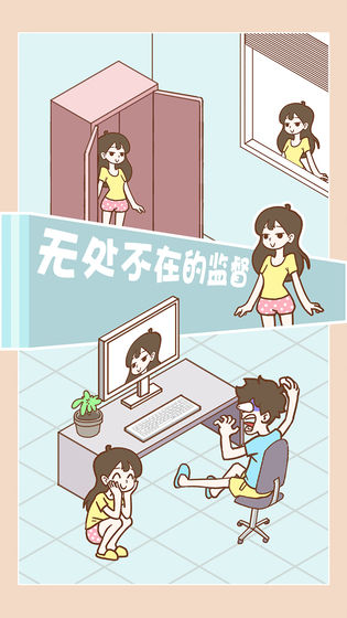 宅男要什么女朋友app截图