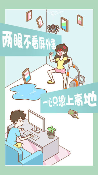 宅男要什么女朋友app截图