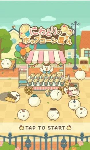 popcorn小鸡的爆米花店中文版app截图