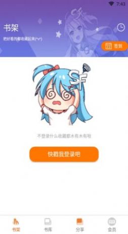  千媚小说免费版app截图