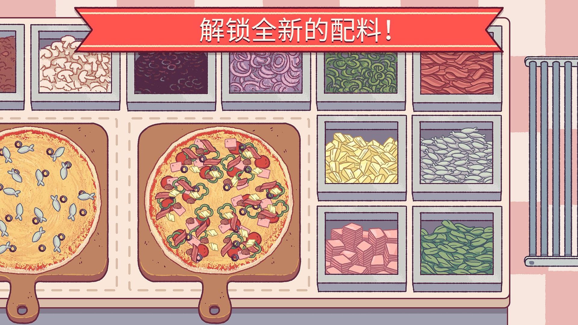可口的披萨，美味的披萨app截图