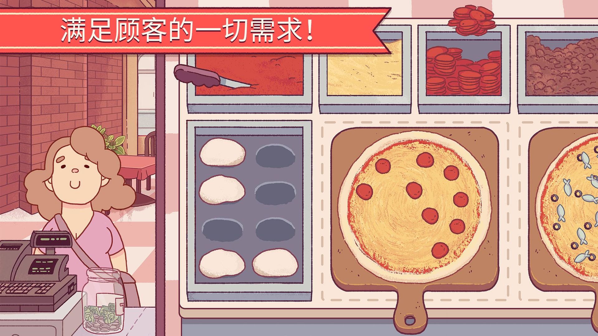 可口的披萨美味的披萨无限金币app截图