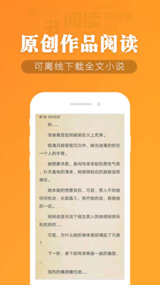 幽兰免费小说官方版app截图