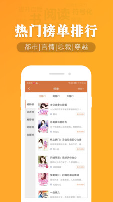 幽兰免费小说官方版app截图