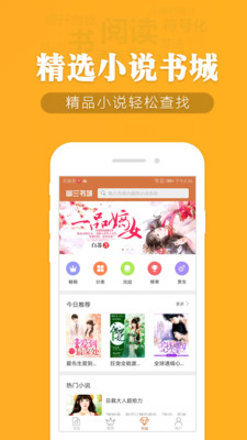 幽兰免费小说官方版app截图