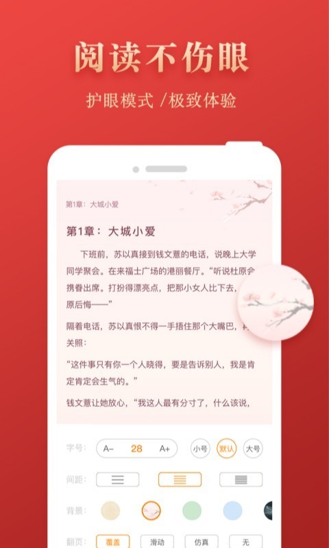 芒果免费小说app截图