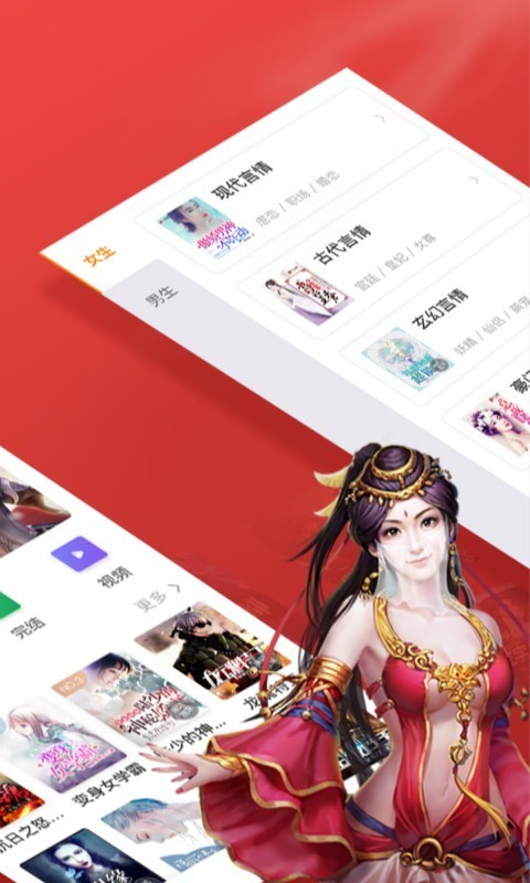 芒果免费小说最新版app截图