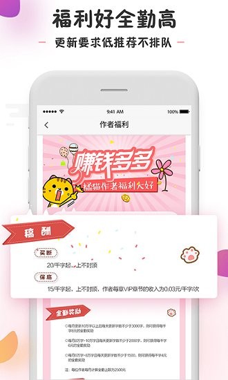 橘猫小说最新版app截图