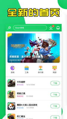 葫芦侠官方免费版app截图
