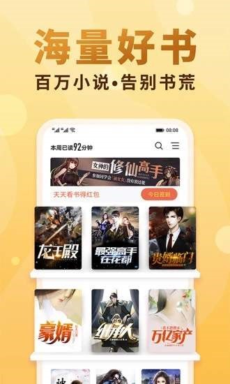 槐糖小说app截图