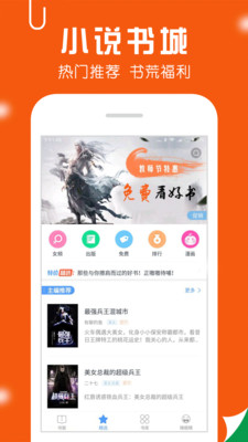 万卷小说免费版app截图