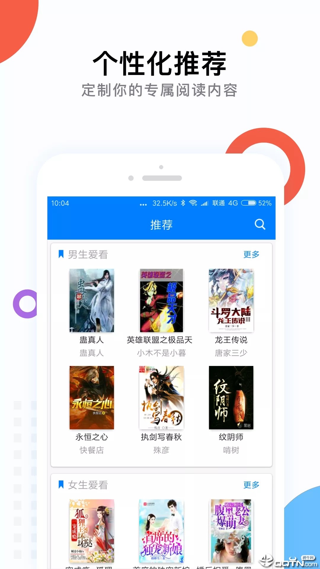 免费小说笔趣读书app截图