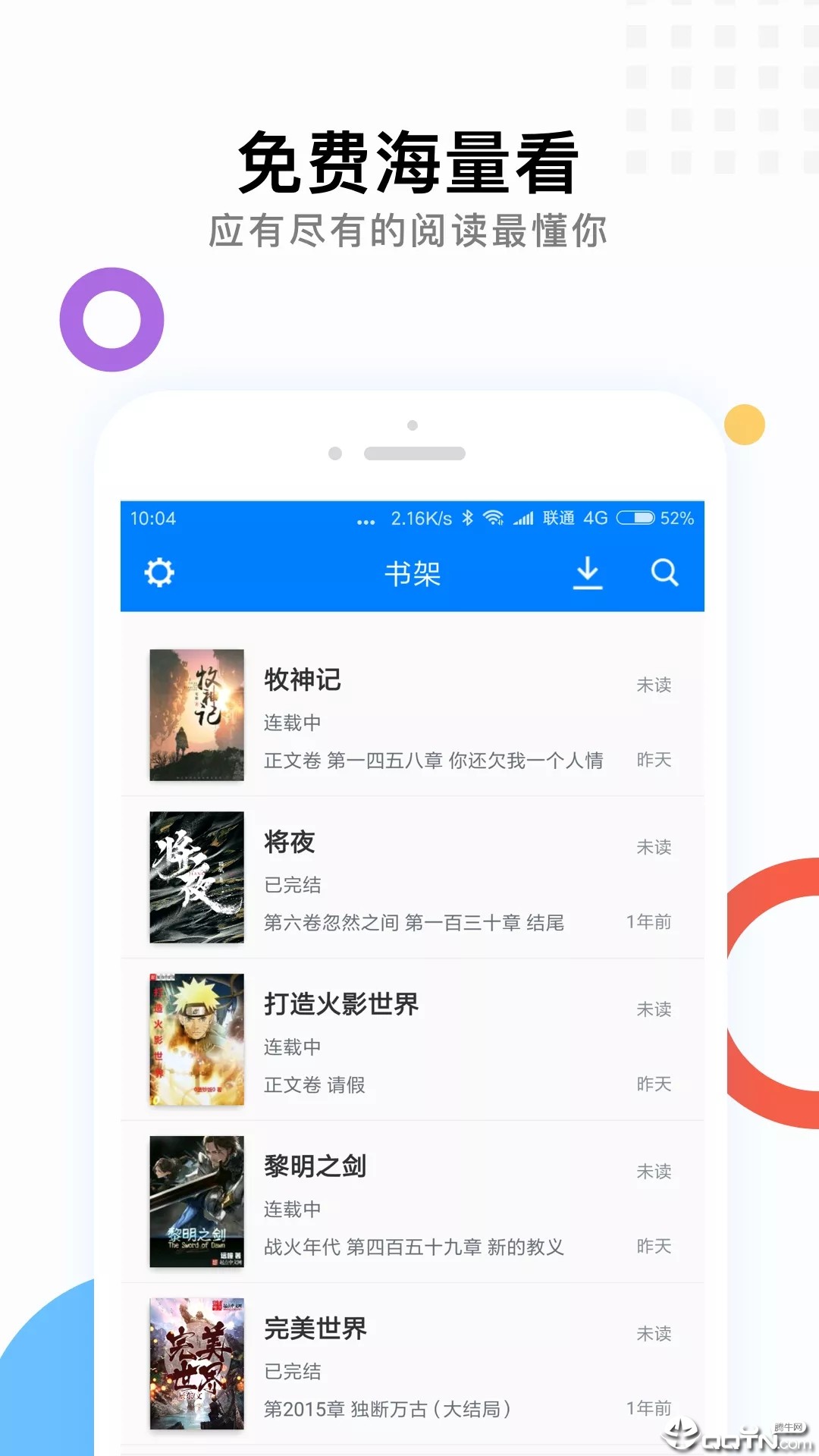 免费小说笔趣读书app截图