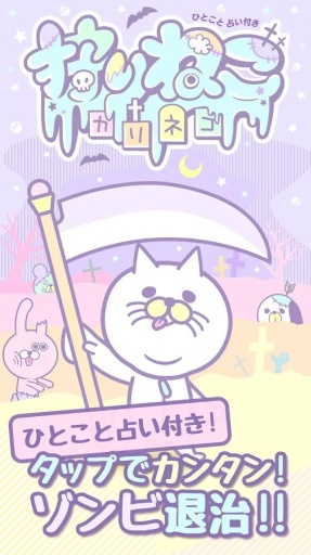 狩猎猫中文版app截图
