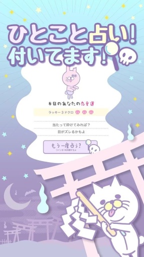 狩猎猫中文版app截图