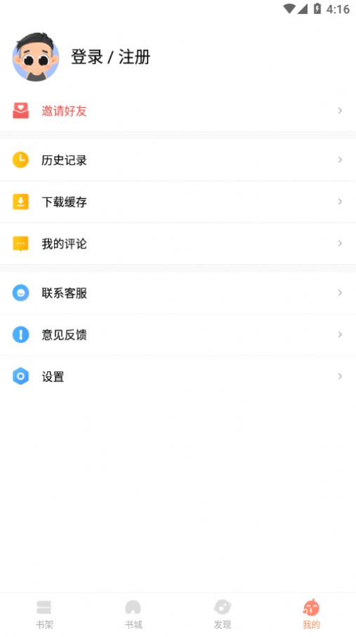 山猫小说官方版app截图