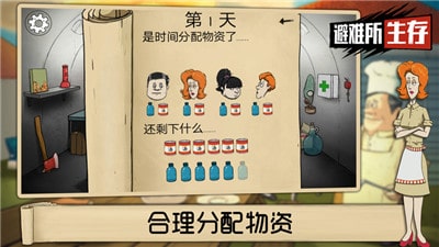 60秒避难所中文版app截图