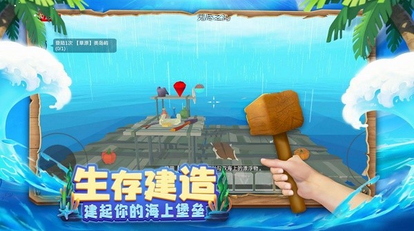 木筏历险记2022最新版app截图