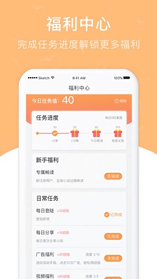 海草免费小说app截图