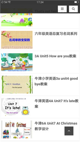 熊猫外语app截图