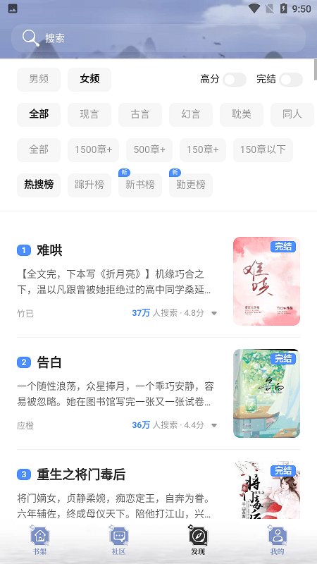 乐文小说网app截图