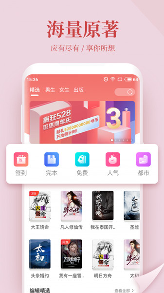 云仙小说app截图