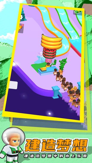 水上乐园大世界app截图