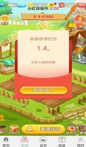 天上人间红包版app截图