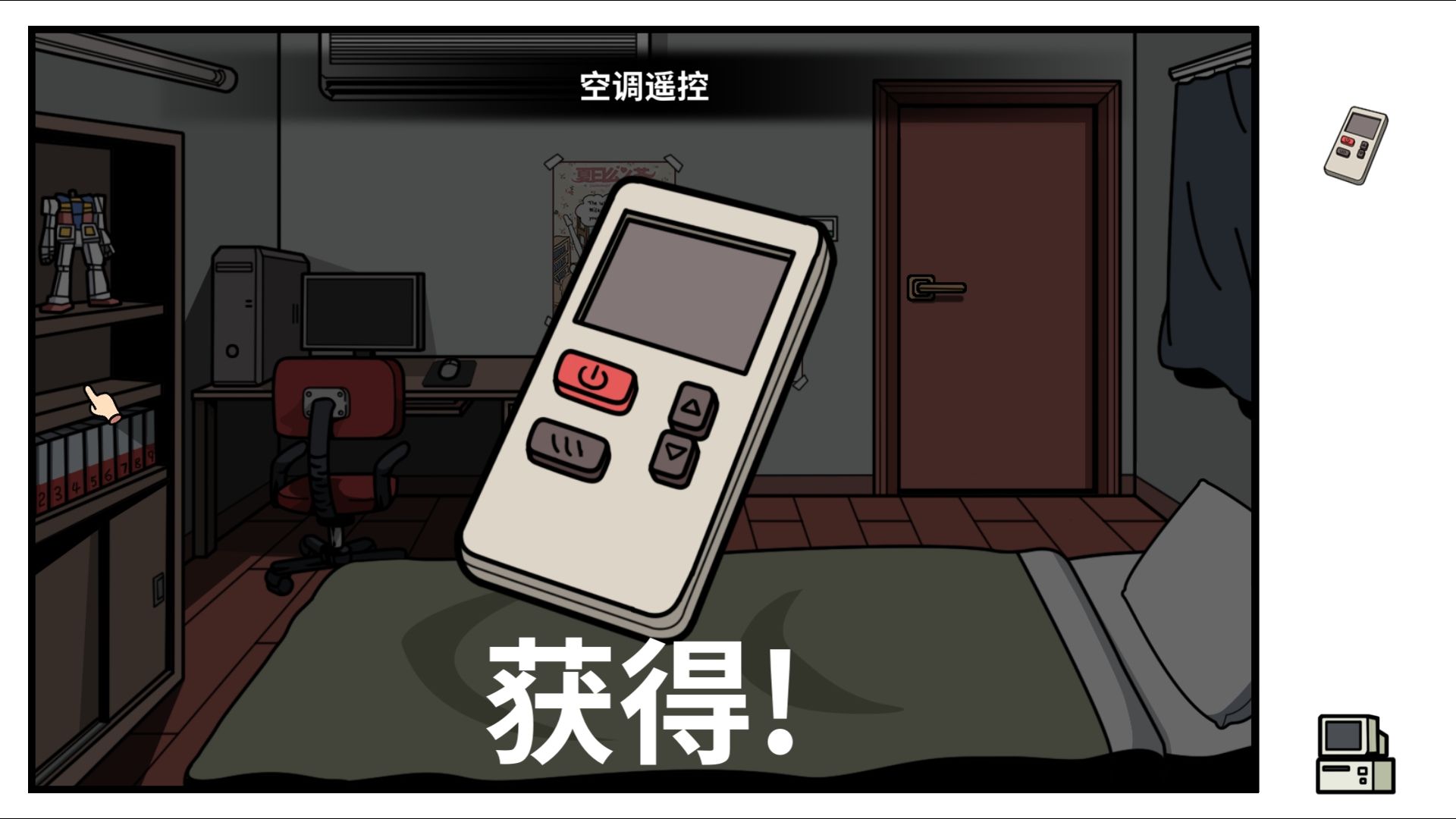 宅男的人间冒险中文版app截图
