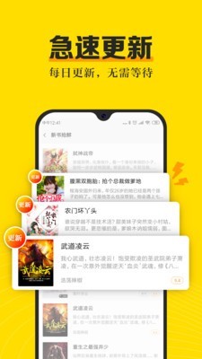 爽阅小说vip免费版app截图