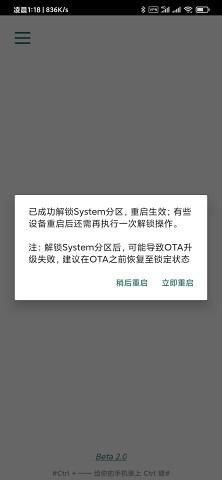 Syslock中文版app截图